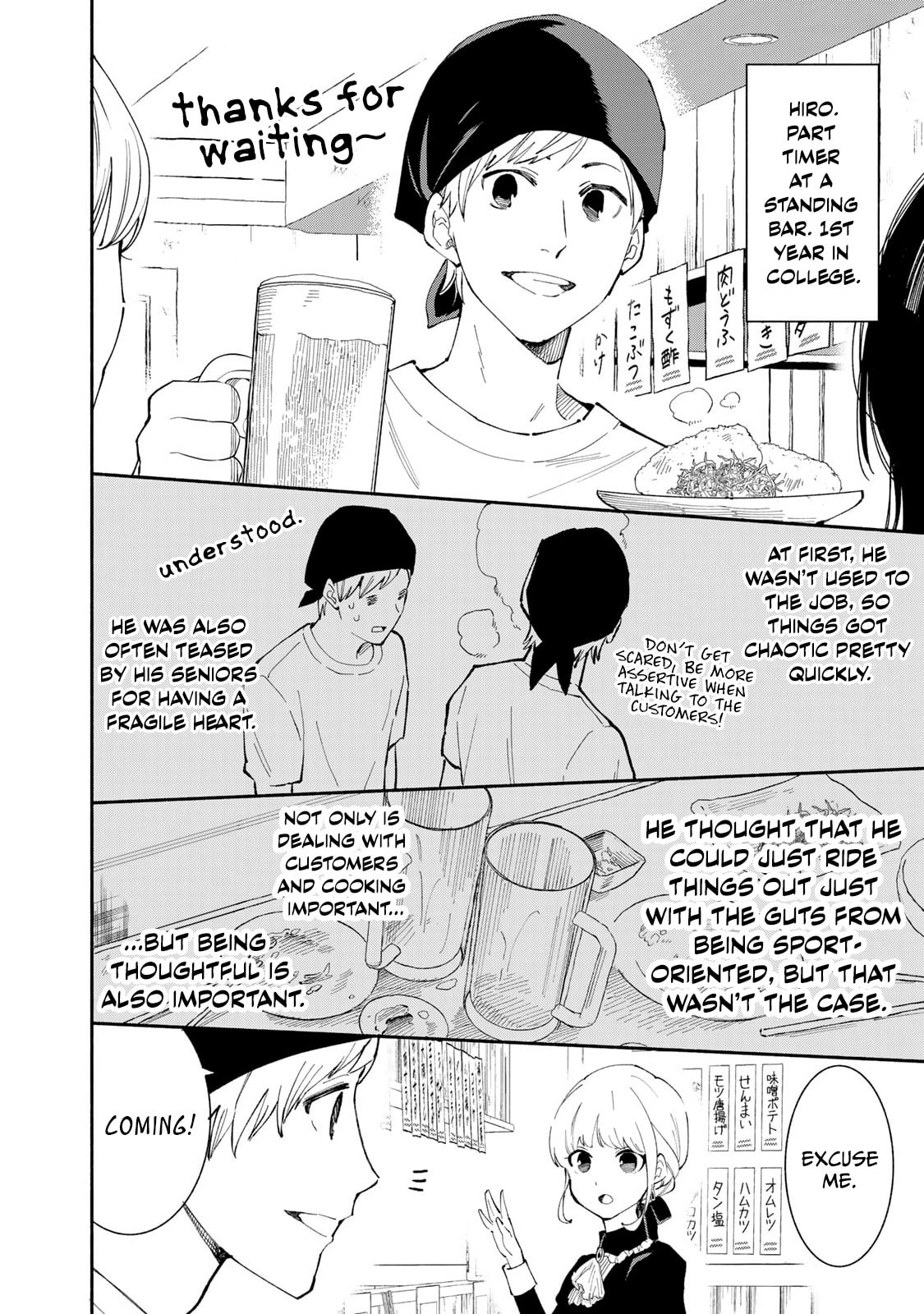 Tachinomi Goreijou Chapter 13 page 4 - 