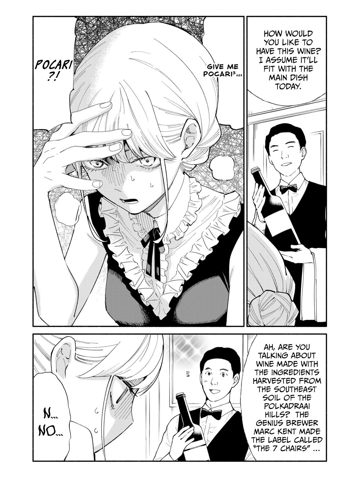 Tachinomi Goreijou Chapter 14 page 4 - 