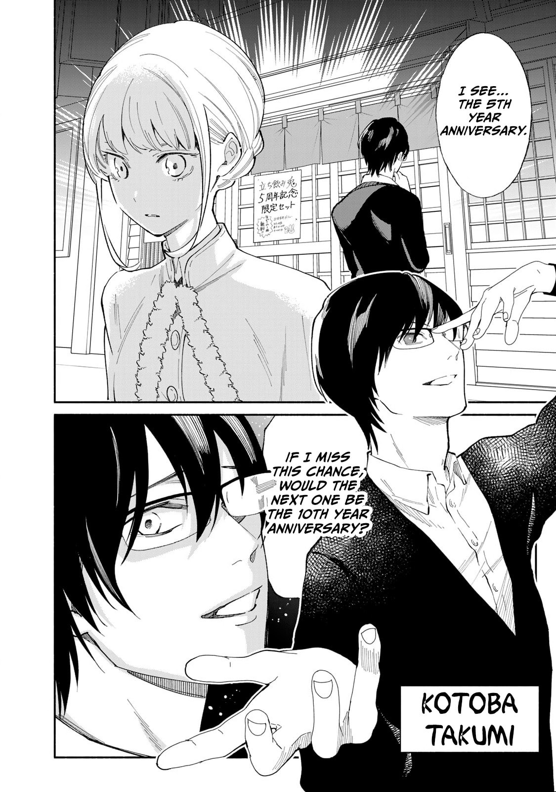 Tachinomi Goreijou Chapter 14 page 10 - 