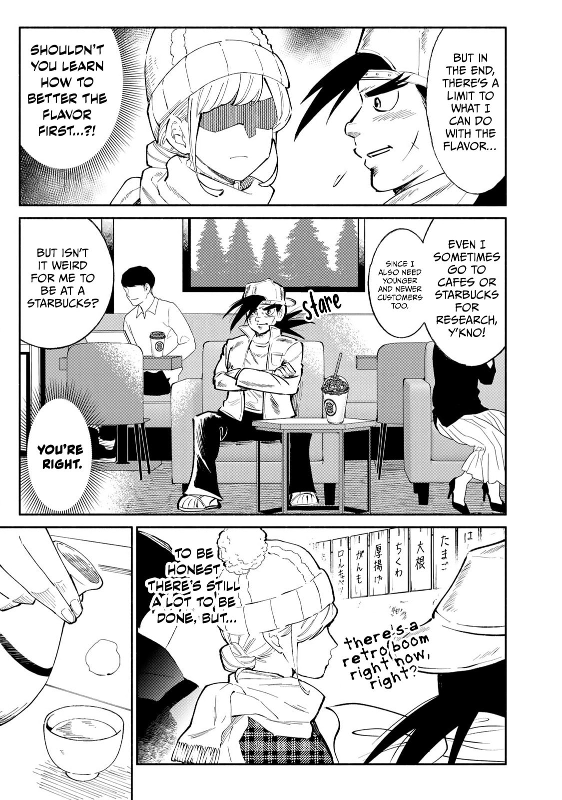 Tachinomi Goreijou Chapter 15 page 17 - 