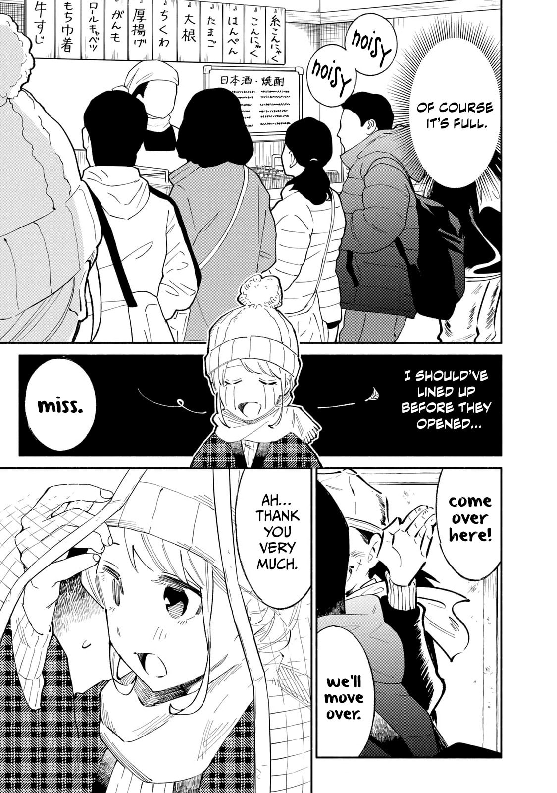 Tachinomi Goreijou Chapter 15 page 3 - 