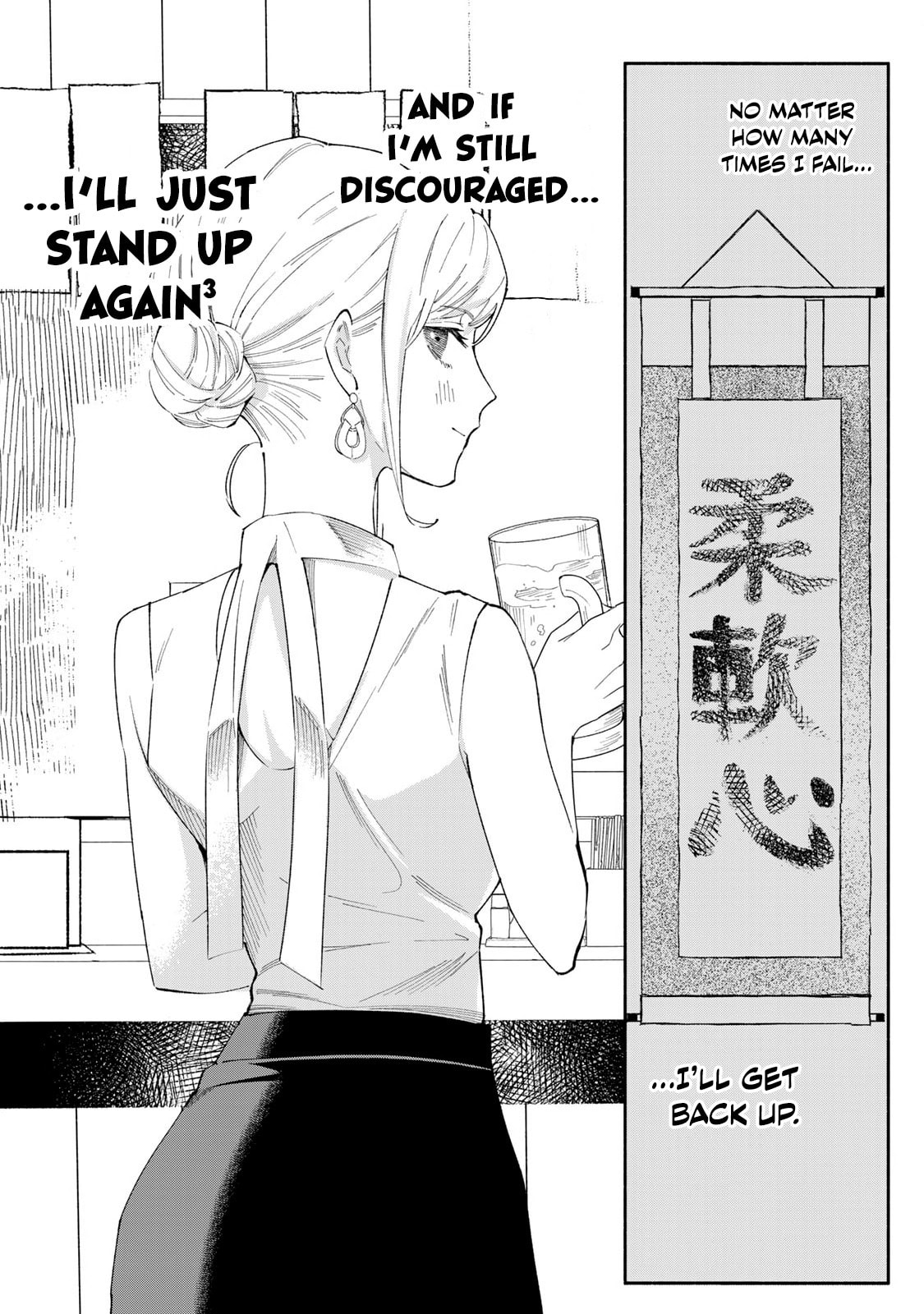 Tachinomi Goreijou Chapter 16 page 22 - 