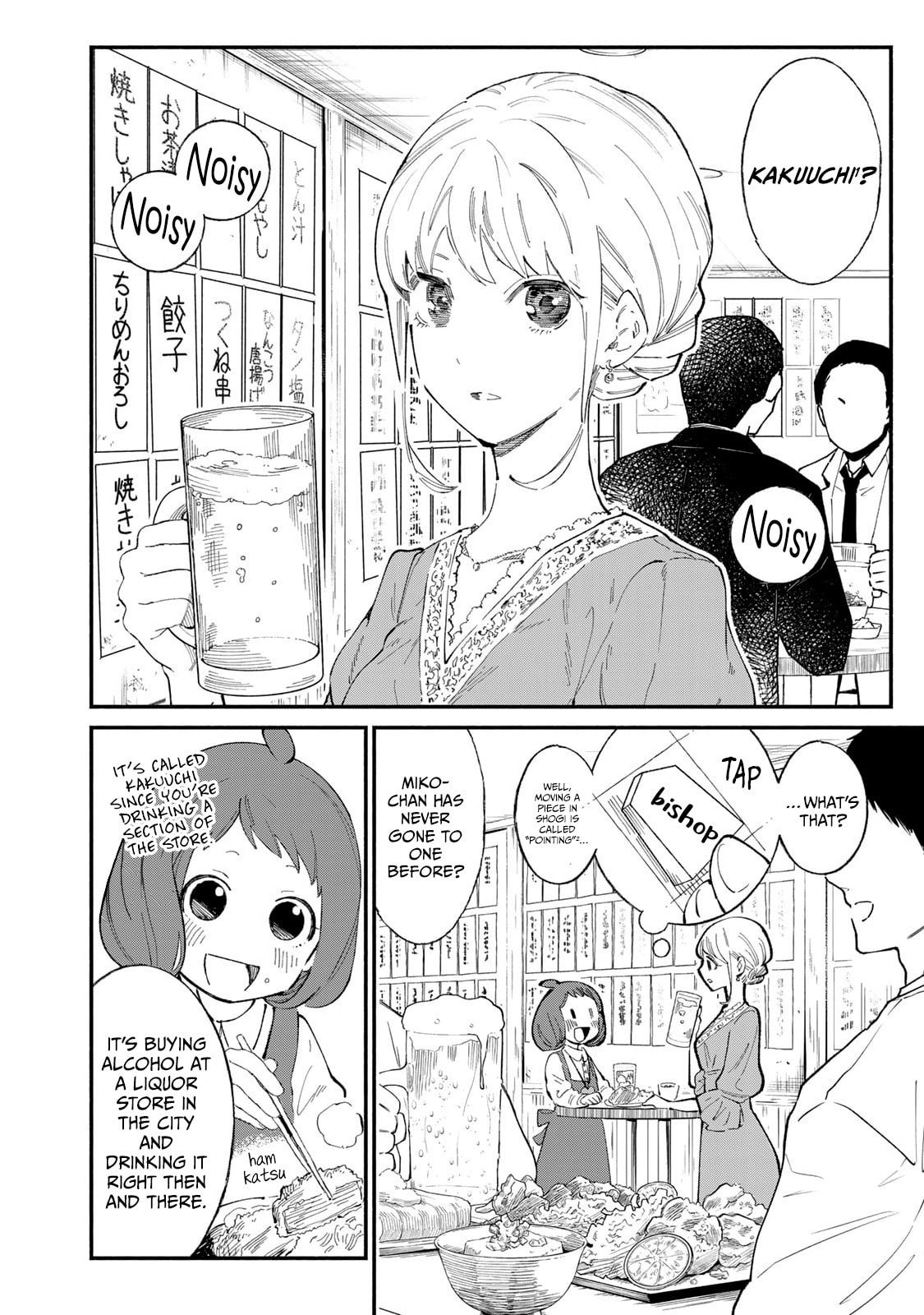 Tachinomi Goreijou Chapter 17 page 2 - 