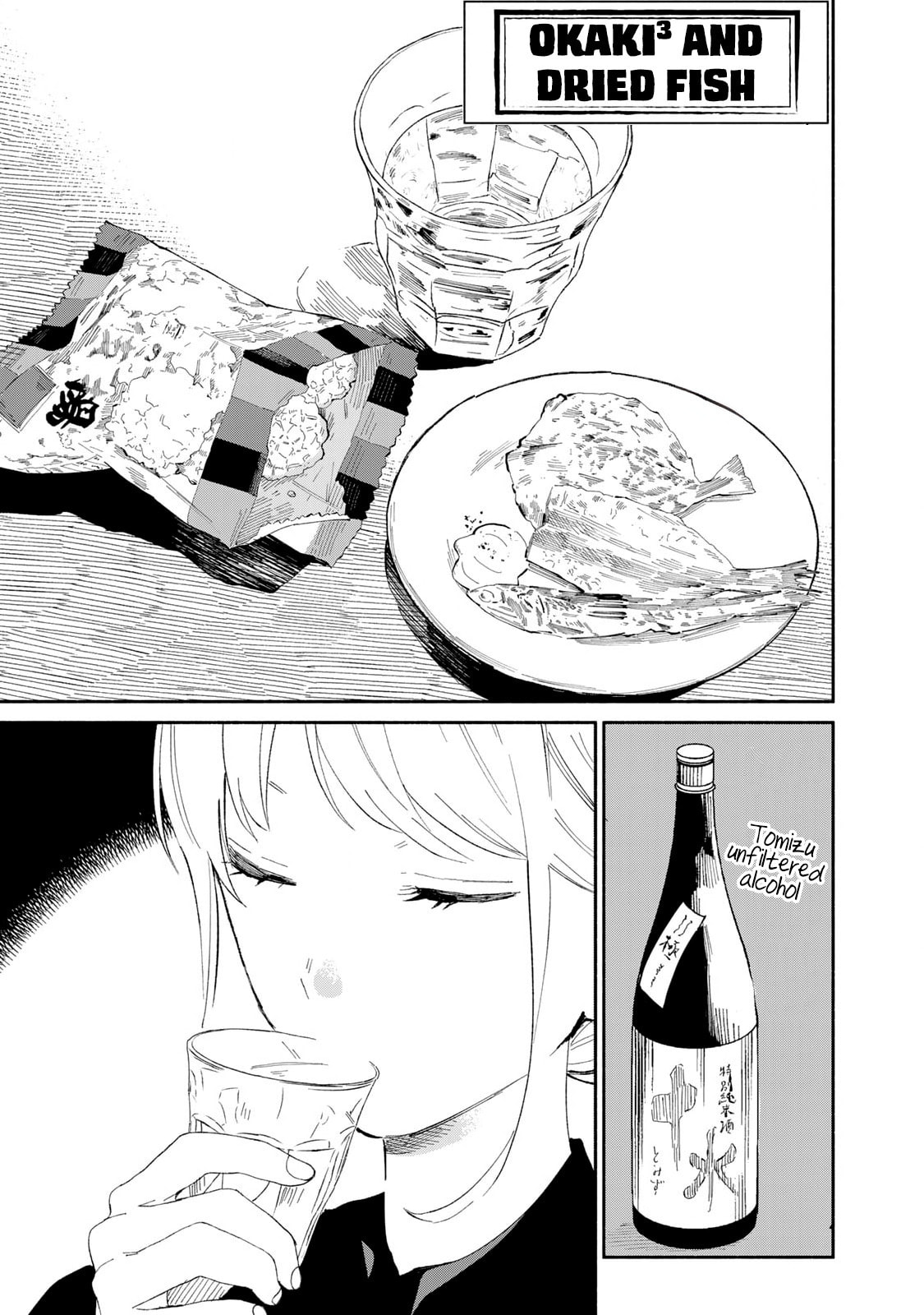 Tachinomi Goreijou Chapter 17 page 11 - 