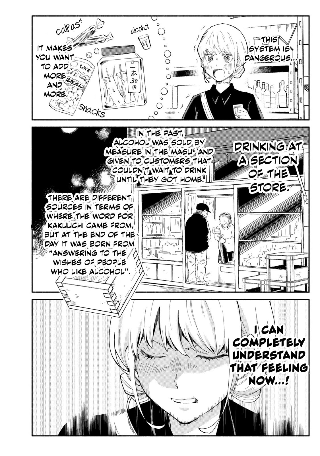 Tachinomi Goreijou Chapter 17 page 14 - 