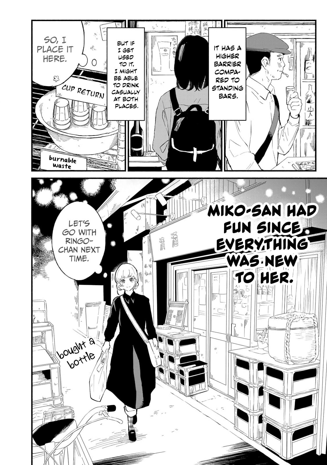 Tachinomi Goreijou Chapter 17 page 17 - 