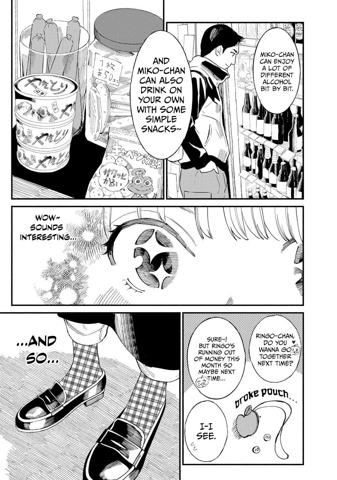 Tachinomi Goreijou Chapter 17 page 3 - 