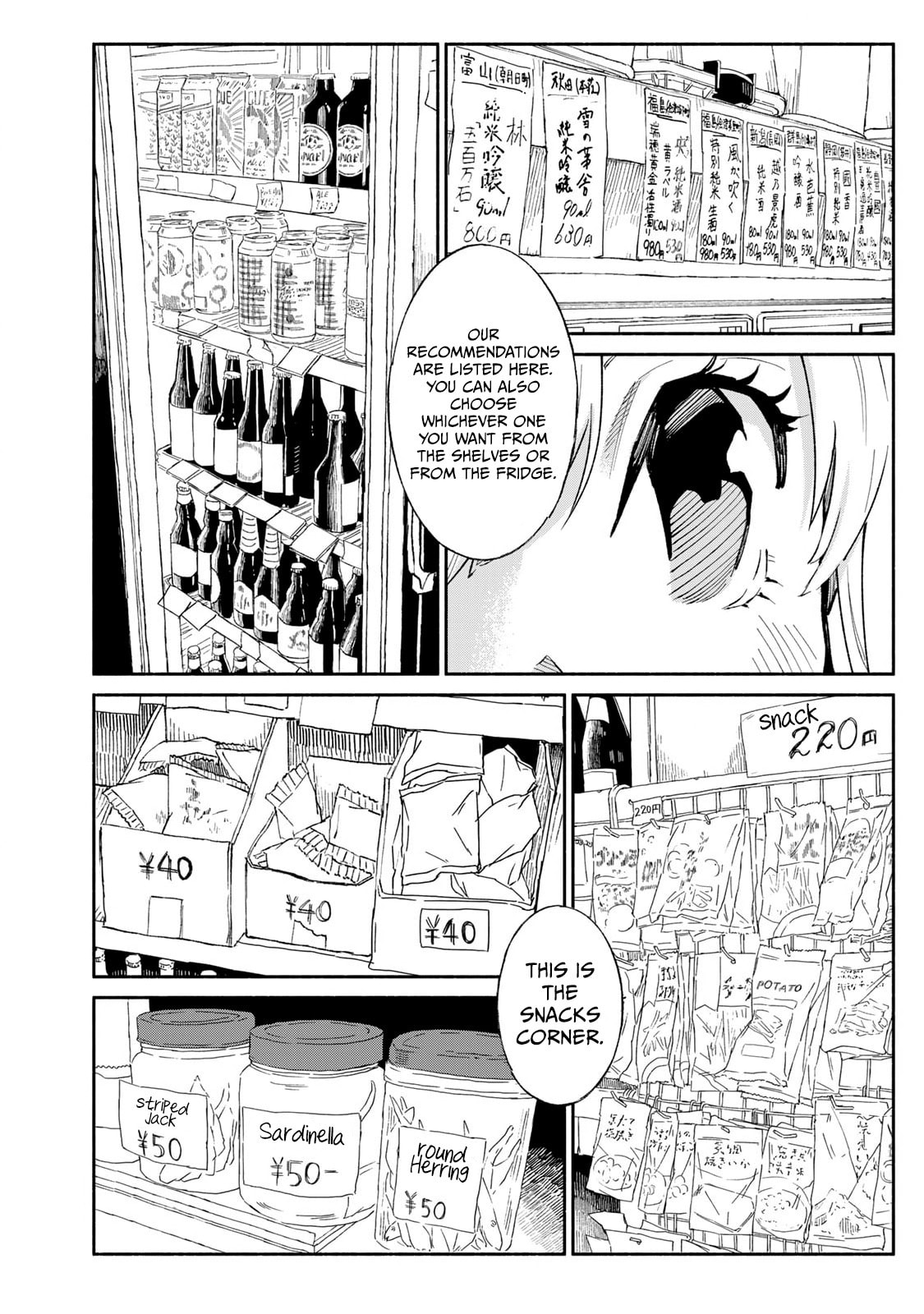 Tachinomi Goreijou Chapter 17 page 6 - 