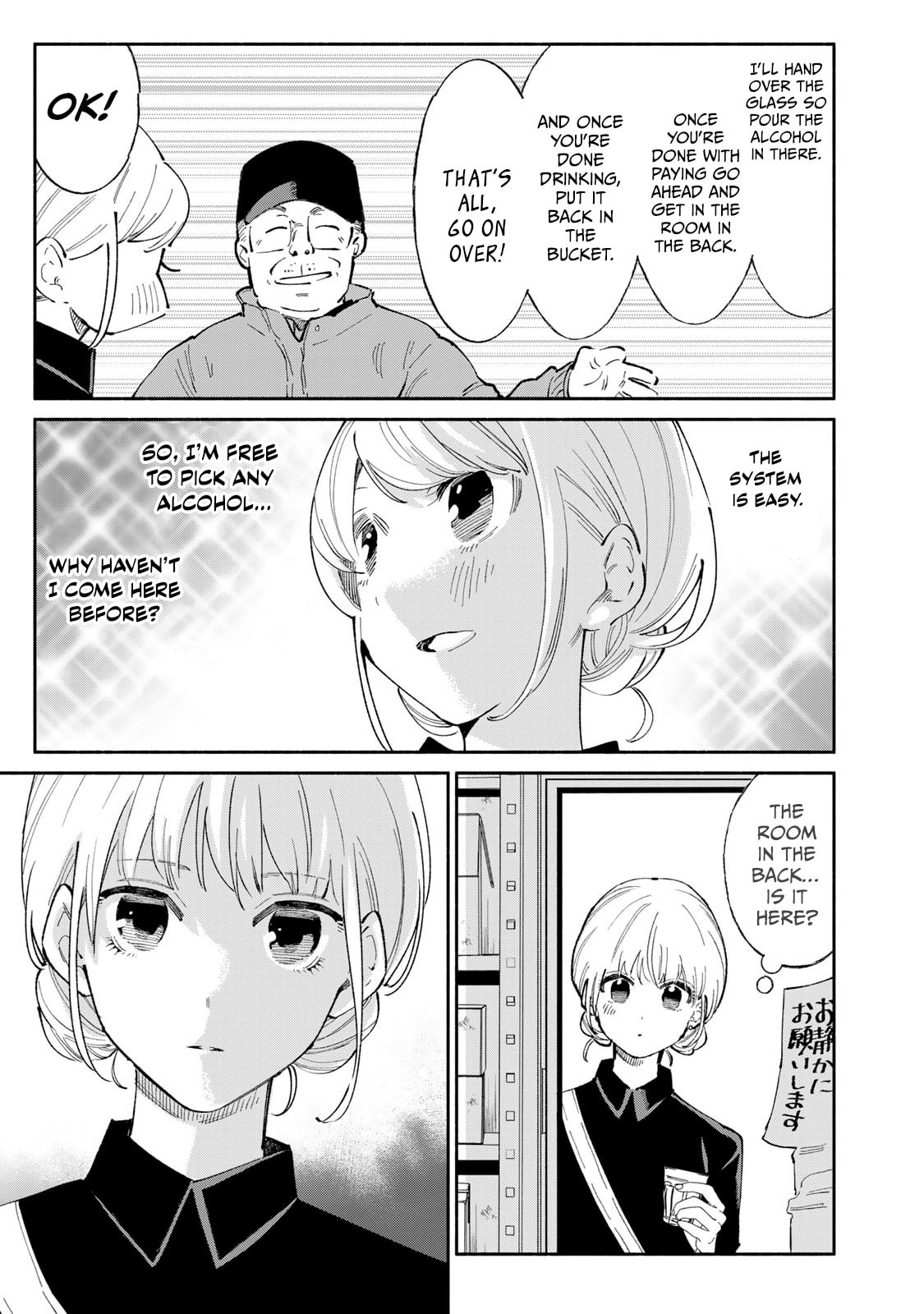 Tachinomi Goreijou Chapter 17 page 7 - 