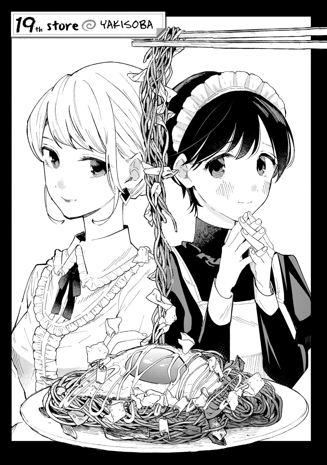 Tachinomi Goreijou Chapter 19 page 1 - 