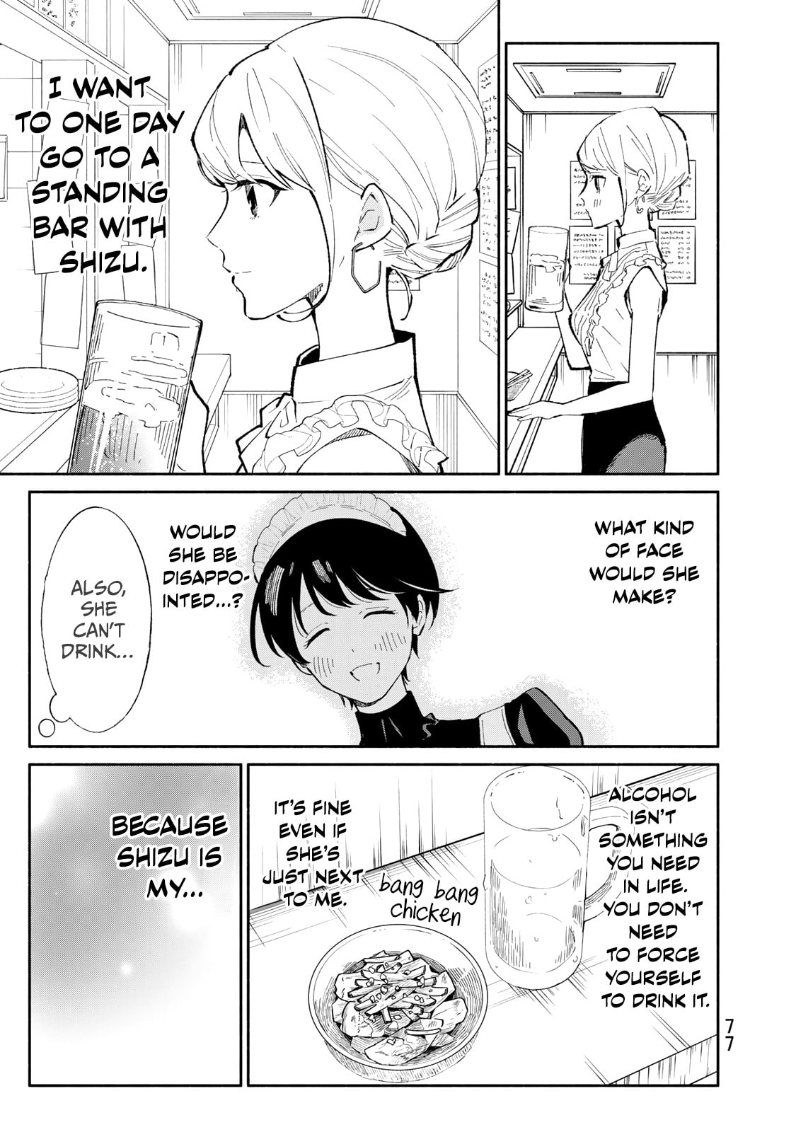 Tachinomi Goreijou Chapter 19 page 15 - 