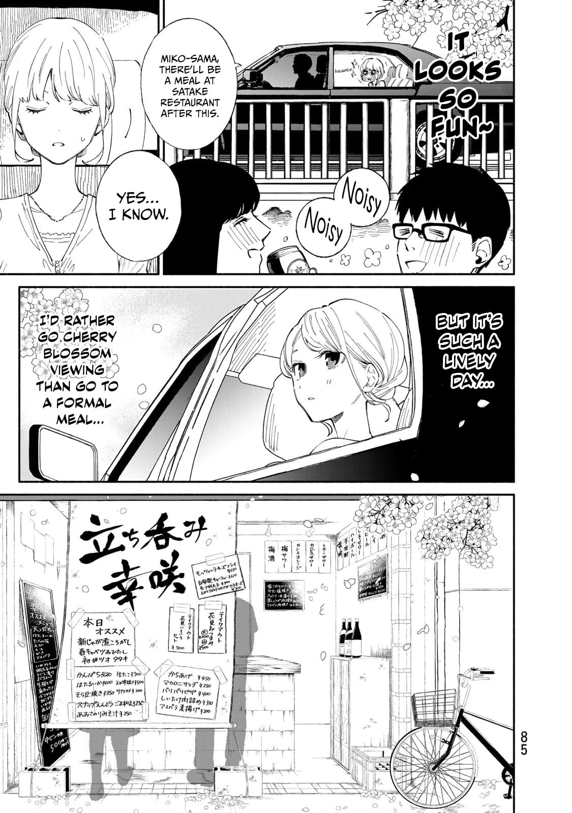 Tachinomi Goreijou Chapter 20 page 3 - 