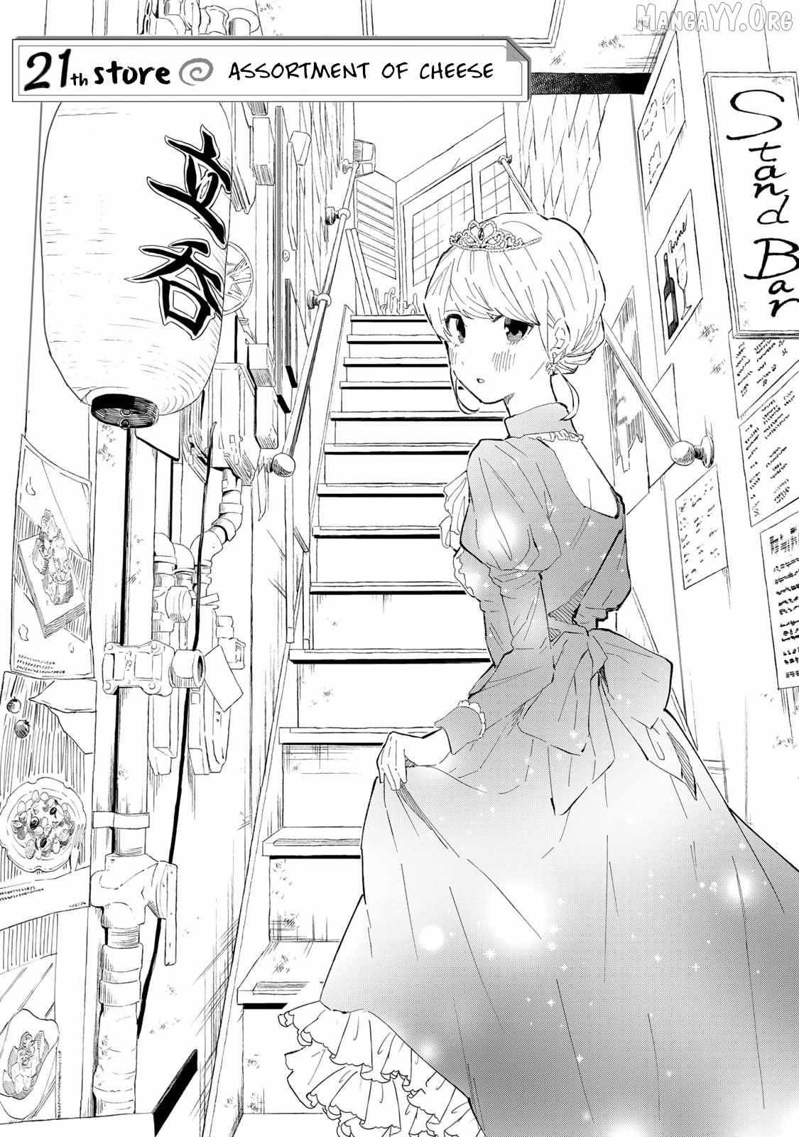 Tachinomi Goreijou Chapter 21 page 1 - 