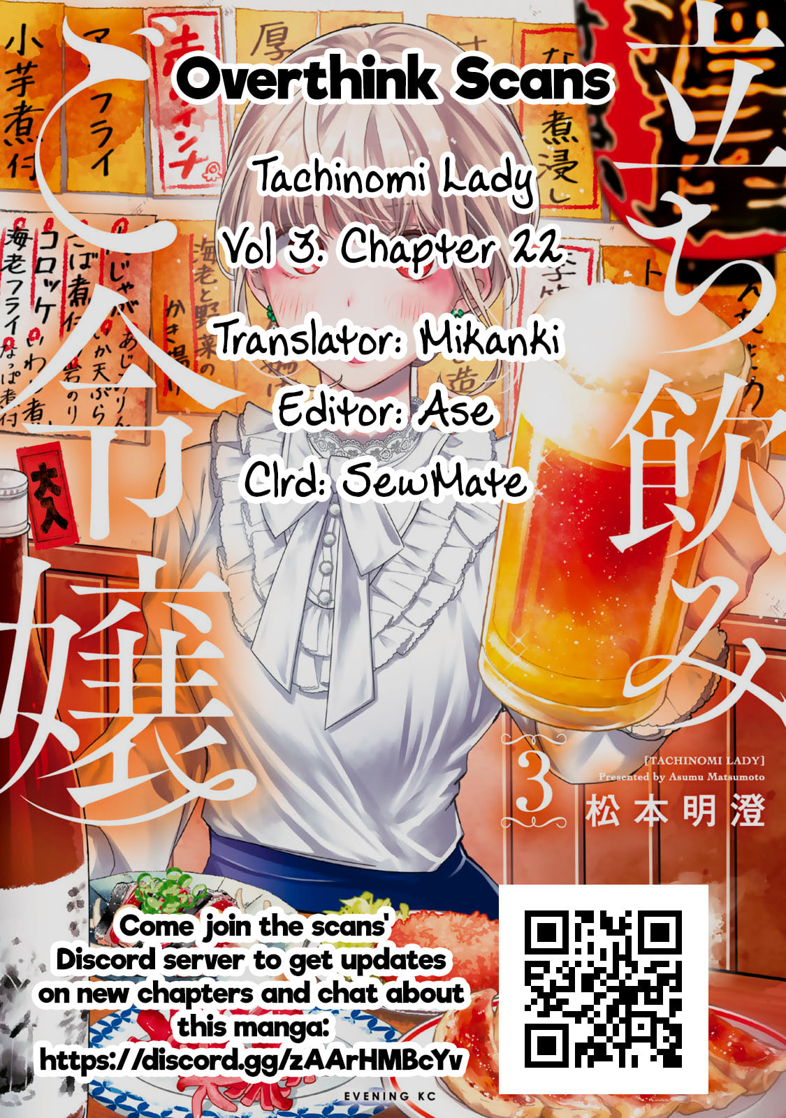 Tachinomi Goreijou Chapter 22 page 19 - 