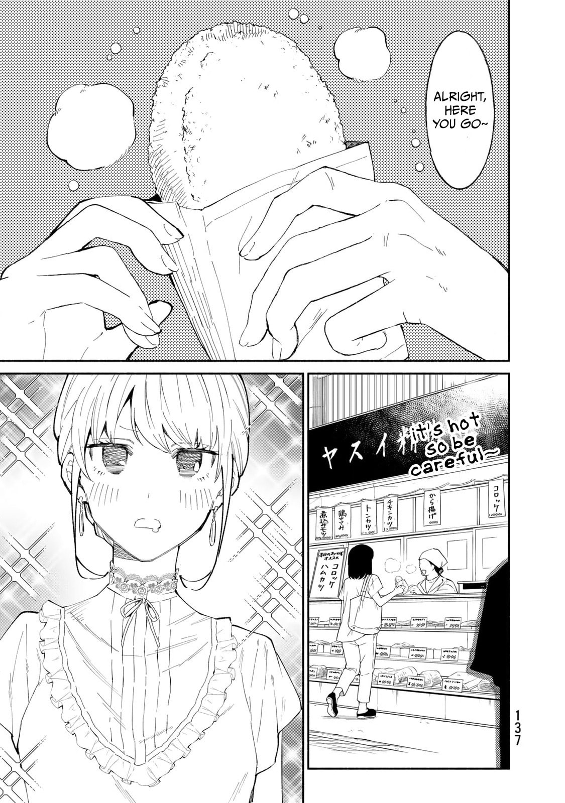 Tachinomi Goreijou Chapter 23 page 1 - 