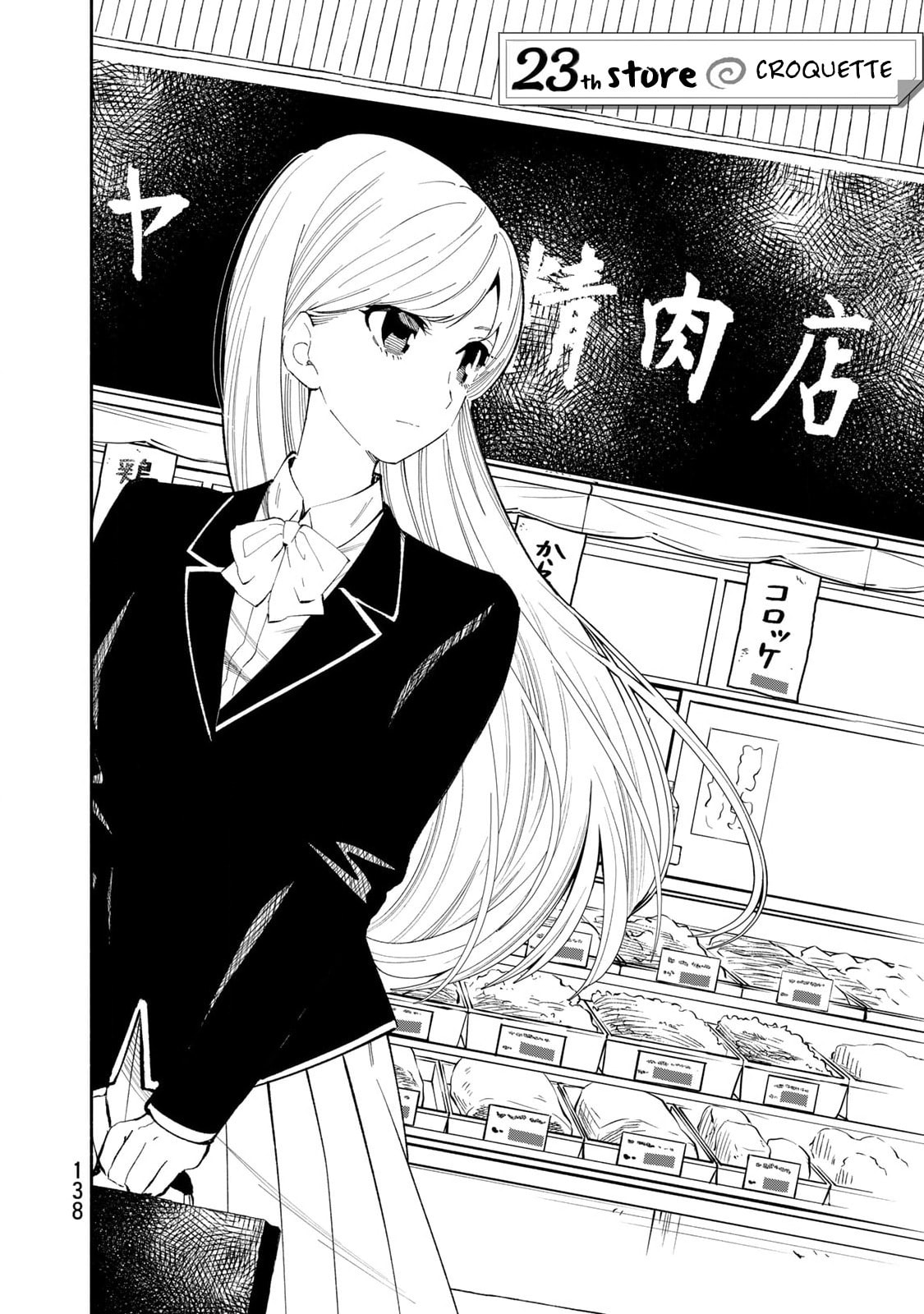 Tachinomi Goreijou Chapter 23 page 2 - 