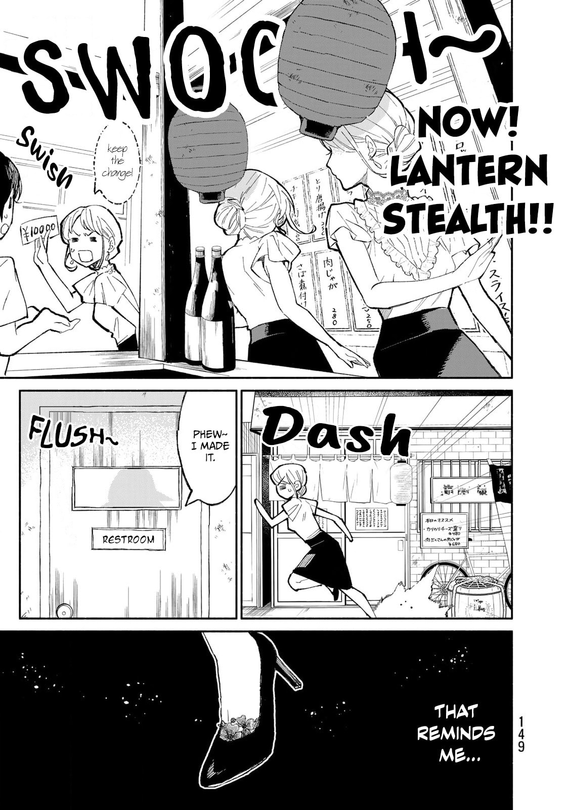 Tachinomi Goreijou Chapter 23 page 13 - 