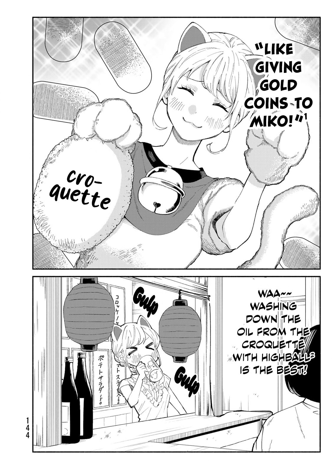 Tachinomi Goreijou Chapter 23 page 8 - 