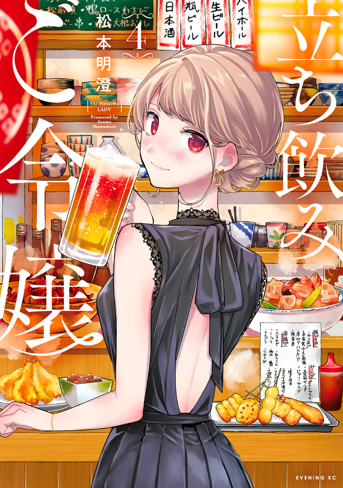 Tachinomi Goreijou Chapter 24 page 1 - 