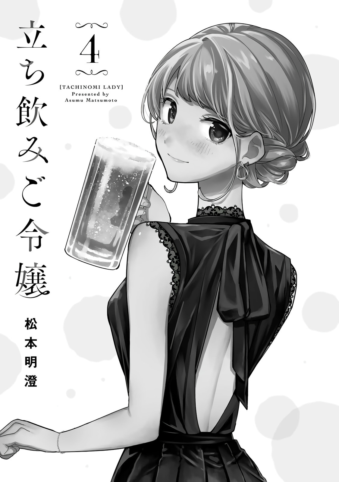 Tachinomi Goreijou Chapter 24 page 2 - 