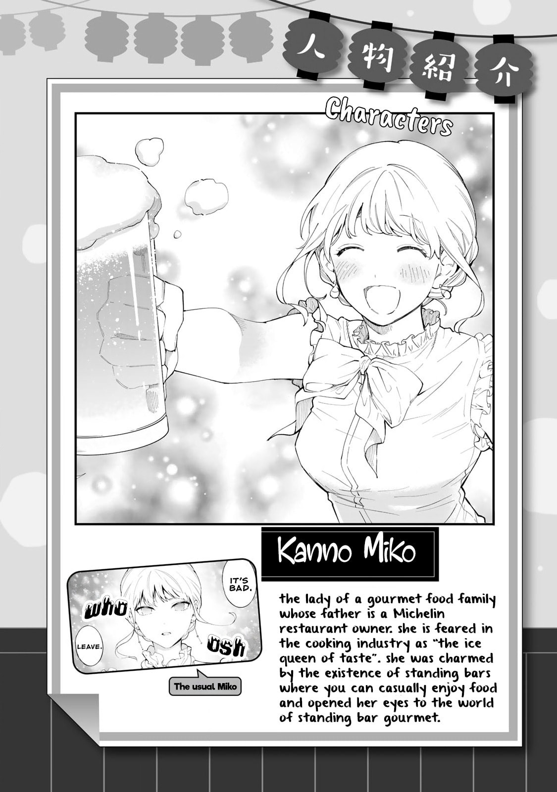 Tachinomi Goreijou Chapter 24 page 3 - 
