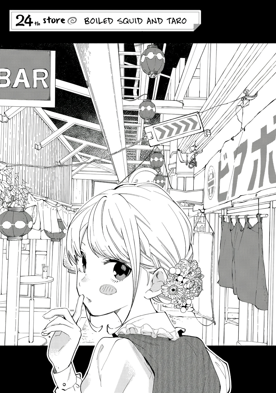 Tachinomi Goreijou Chapter 24 page 6 - 