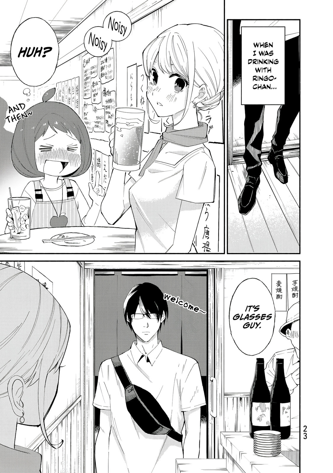 Tachinomi Goreijou Chapter 25 page 1 - 