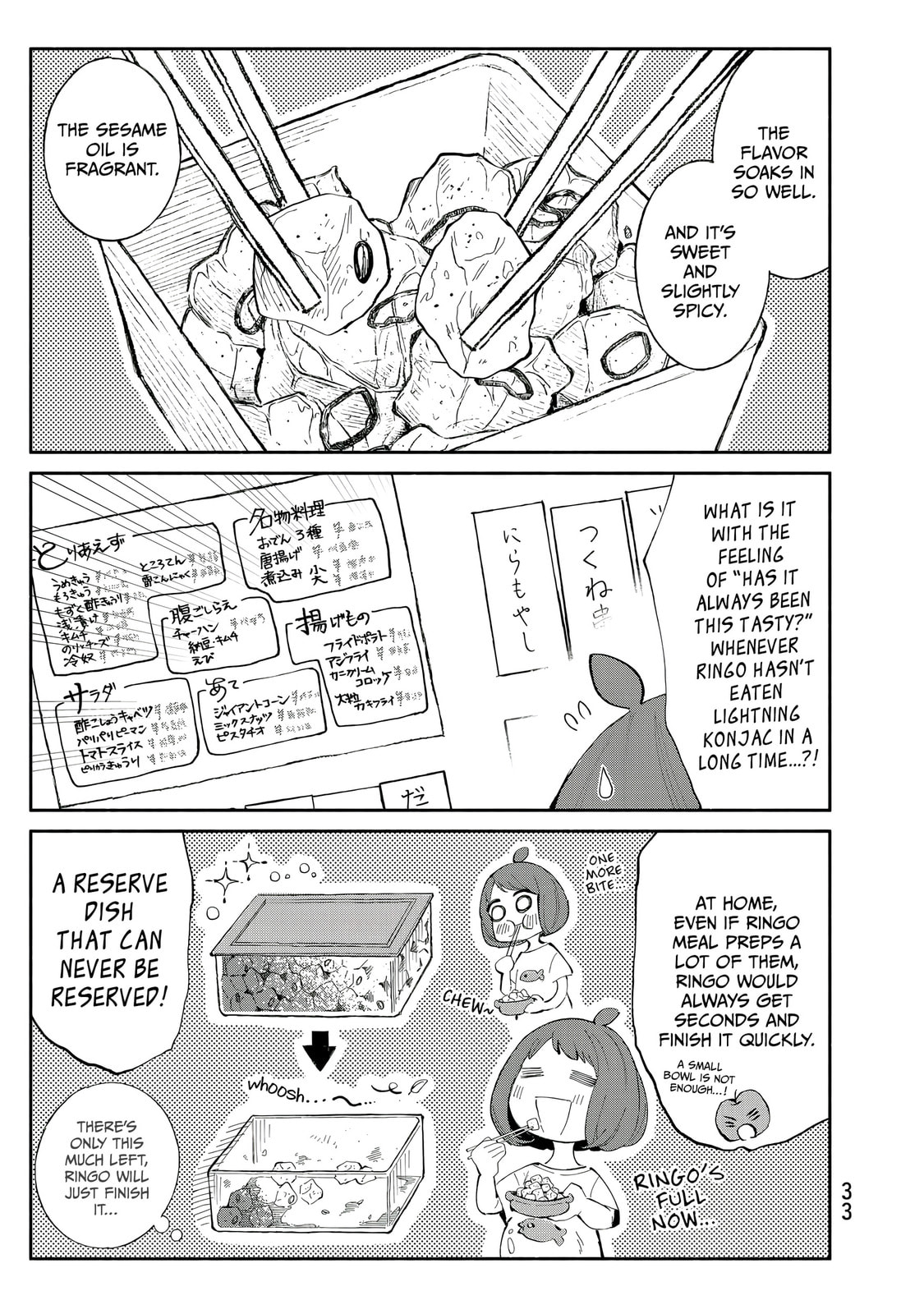 Tachinomi Goreijou Chapter 25 page 11 - 
