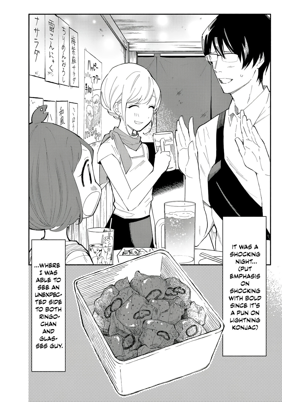 Tachinomi Goreijou Chapter 25 page 17 - 