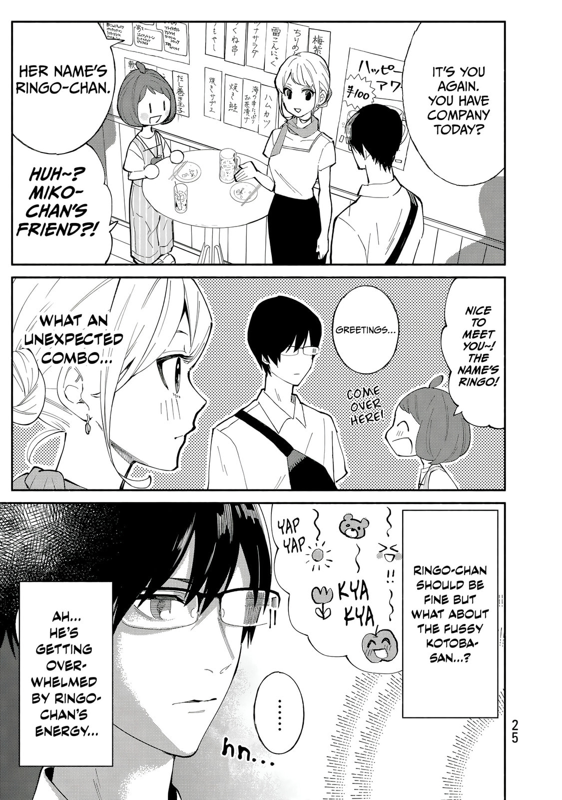 Tachinomi Goreijou Chapter 25 page 3 - 