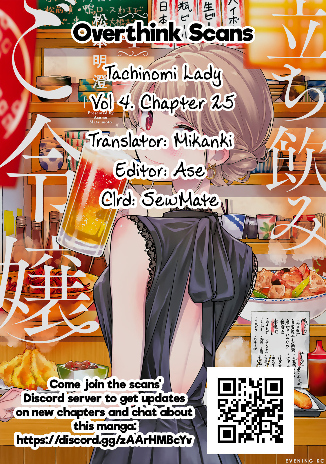 Tachinomi Goreijou Chapter 25 page 21 - 