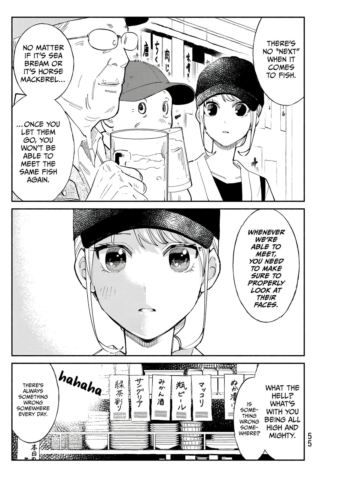 Tachinomi Goreijou Chapter 26 page 13 - 