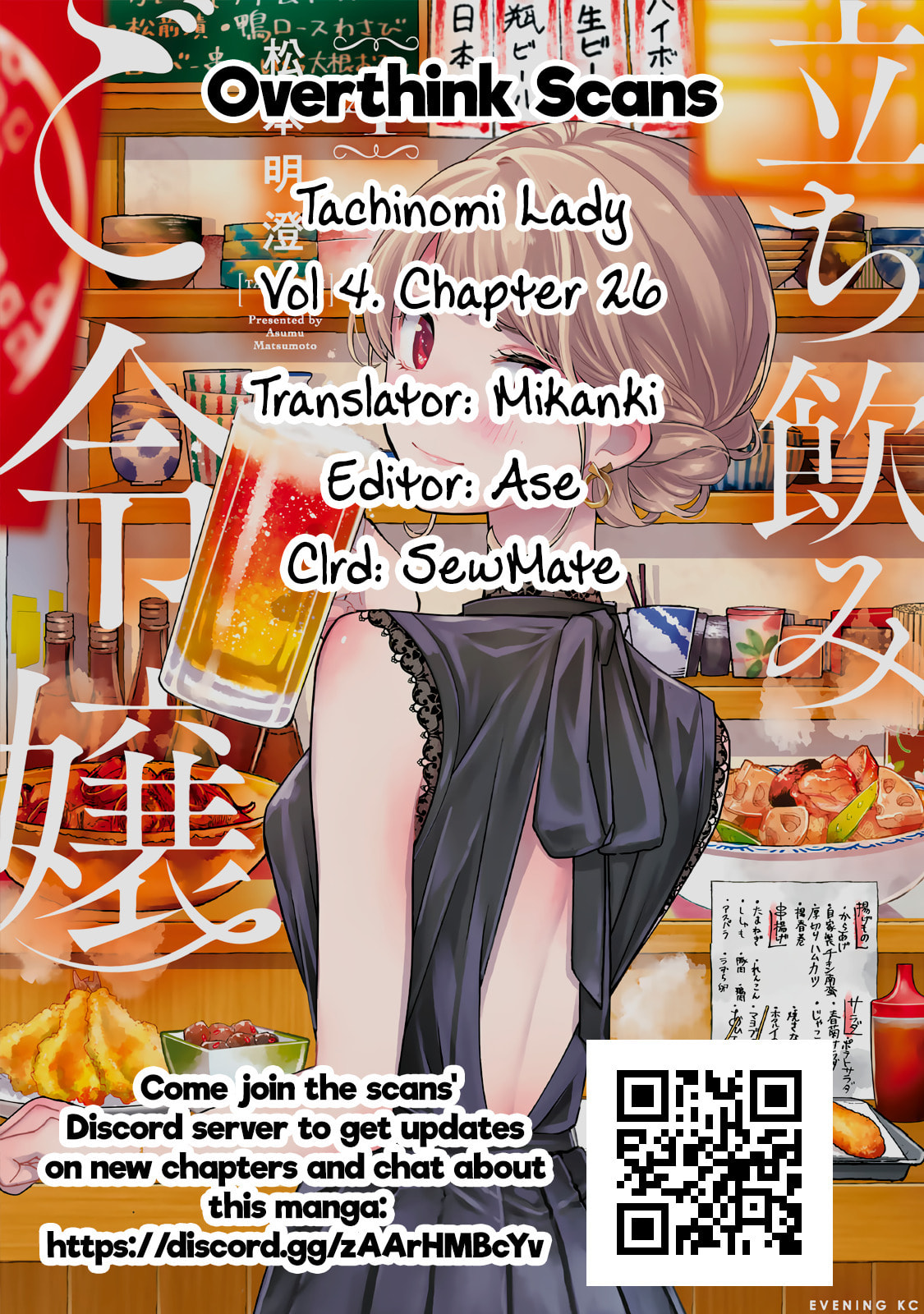 Tachinomi Goreijou Chapter 26 page 19 - 