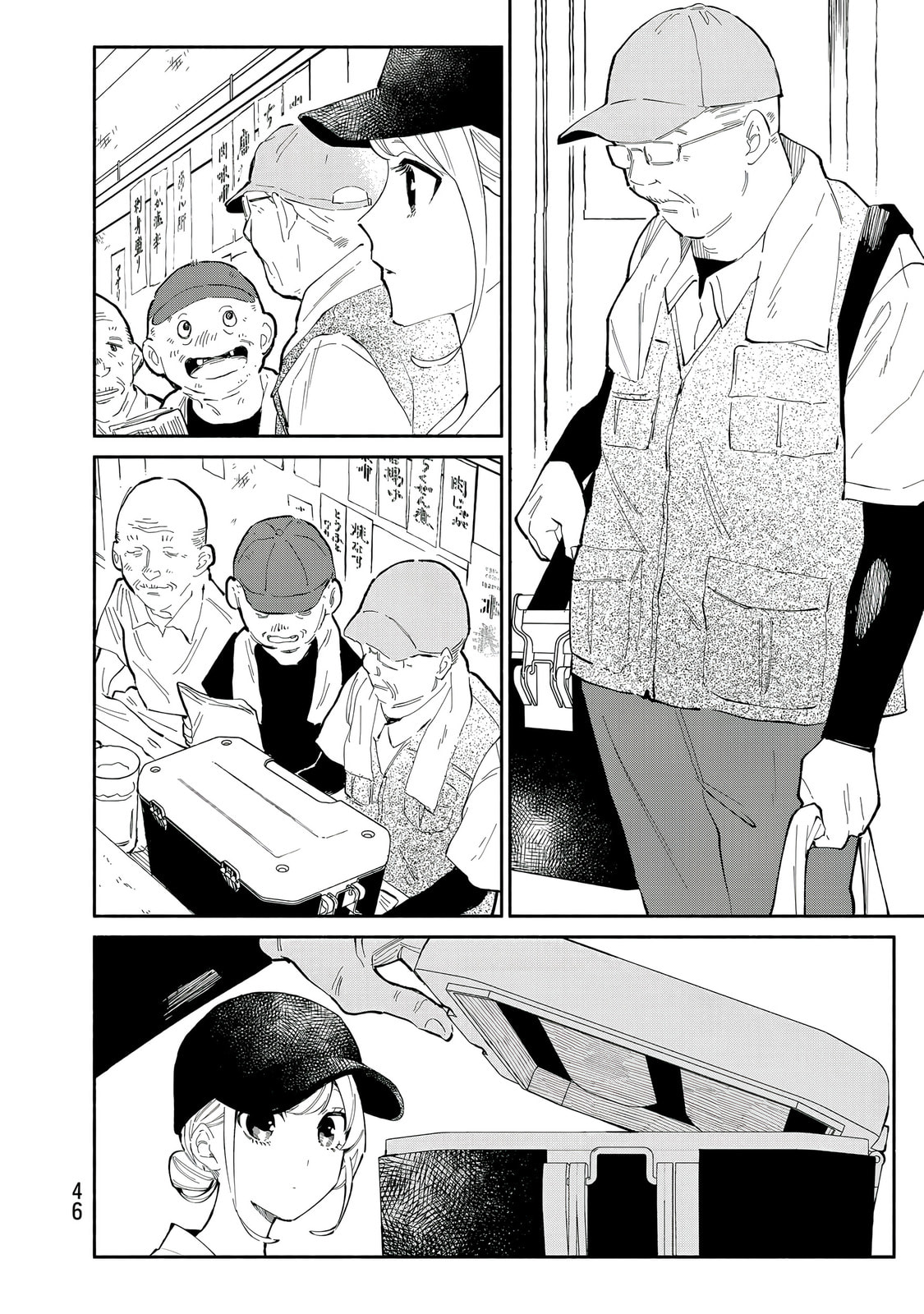 Tachinomi Goreijou Chapter 26 page 4 - 
