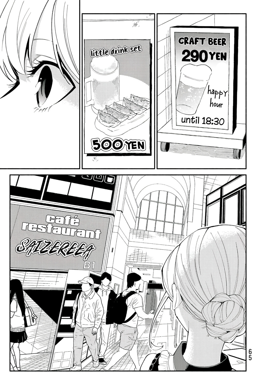 Tachinomi Goreijou Chapter 27 page 5 - 