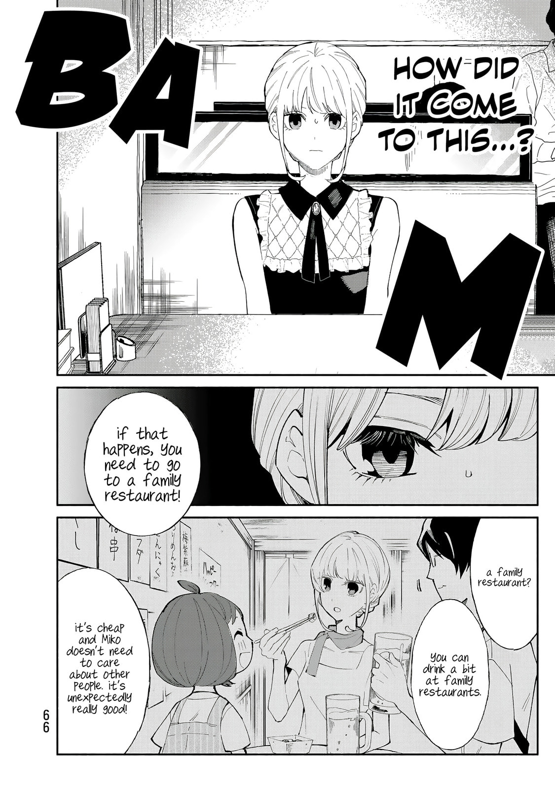 Tachinomi Goreijou Chapter 27 page 6 - 
