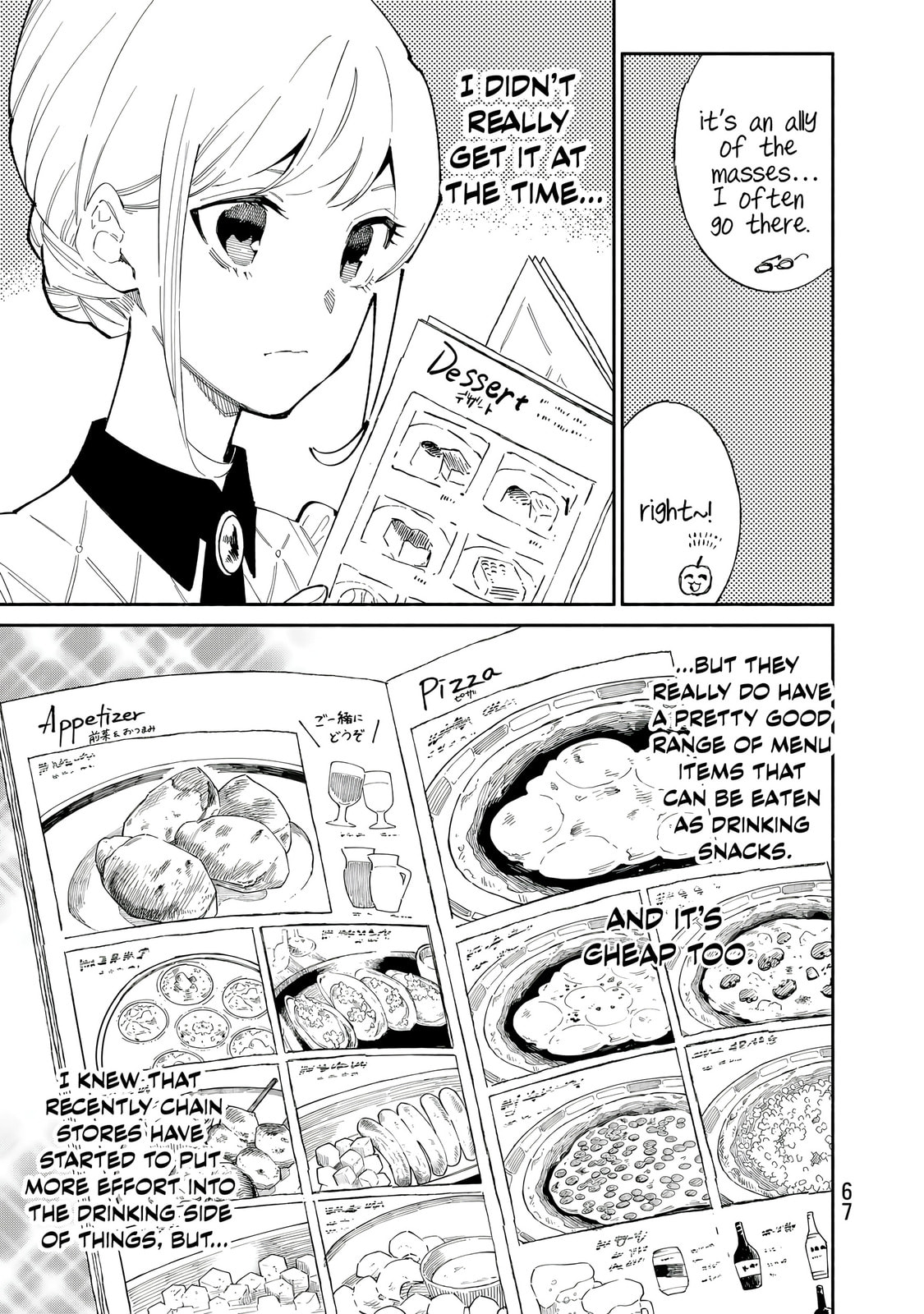 Tachinomi Goreijou Chapter 27 page 7 - 