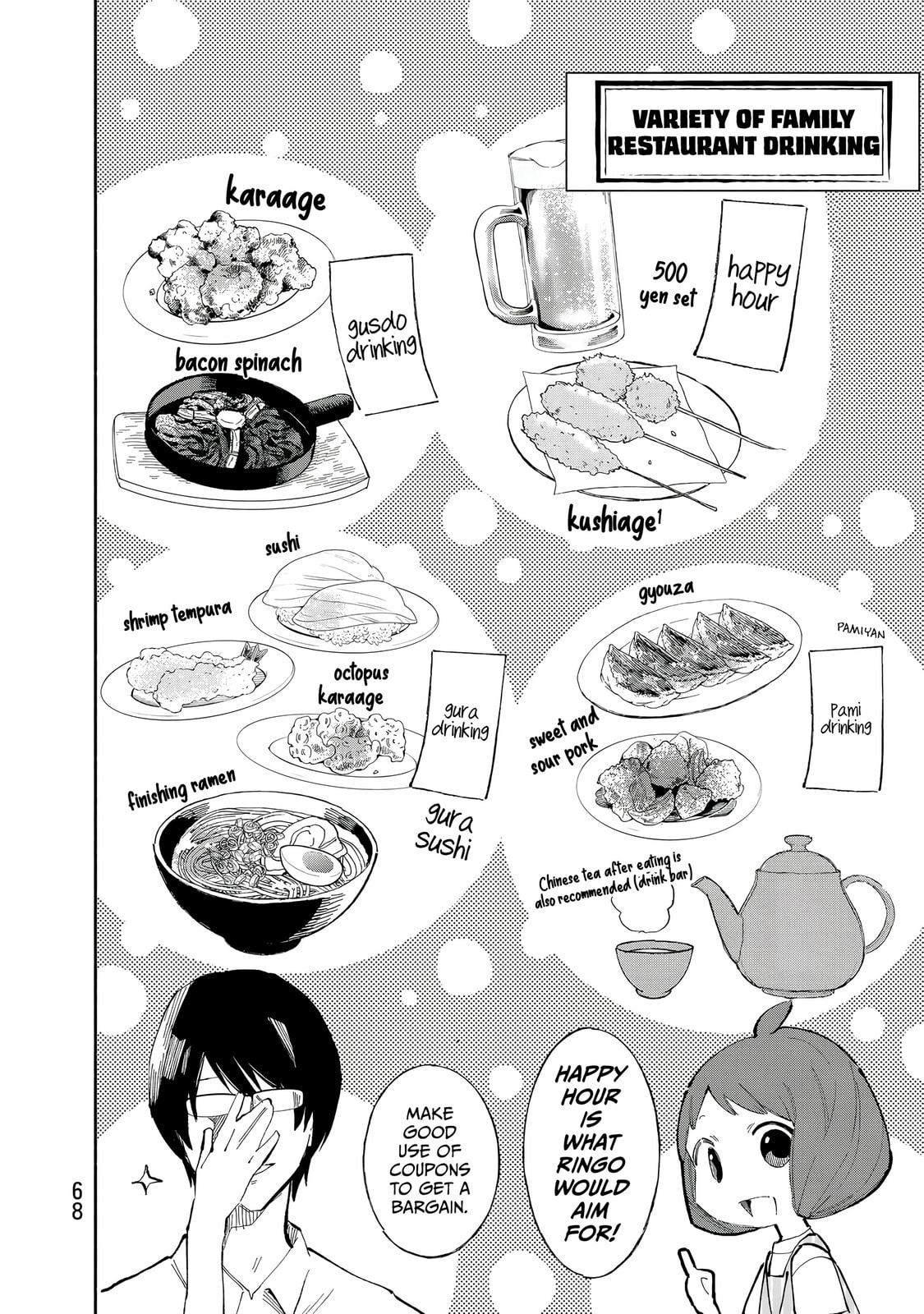 Tachinomi Goreijou Chapter 27 page 8 - 