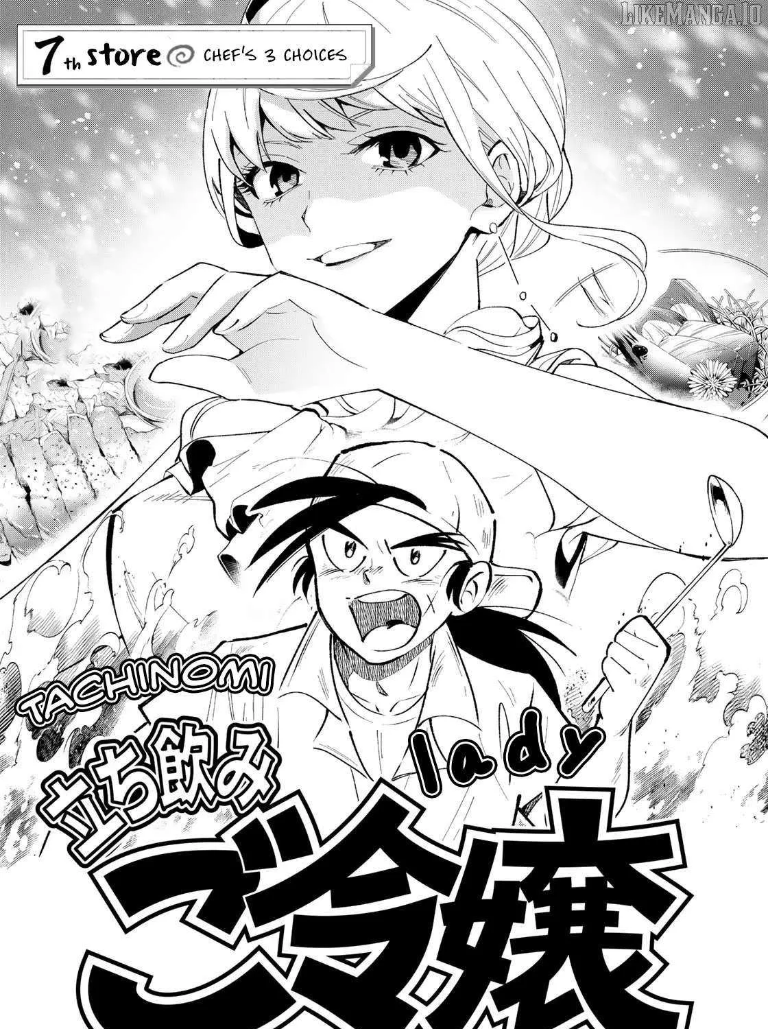 Tachinomi Goreijou Chapter 7 page 1 - 