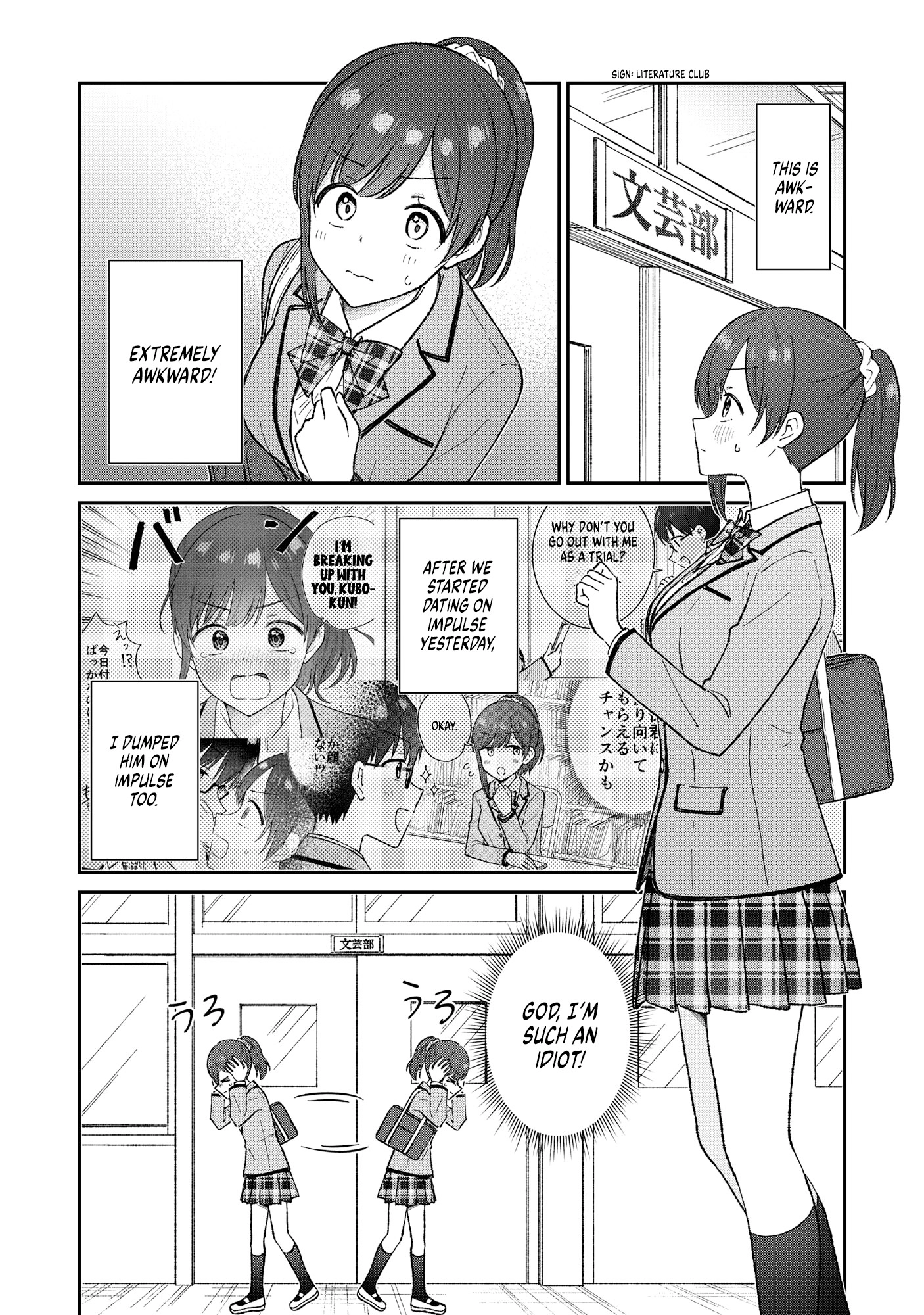 Tactless Kubo Wants to Understand Real Love Chapter 2 page 2 - 
