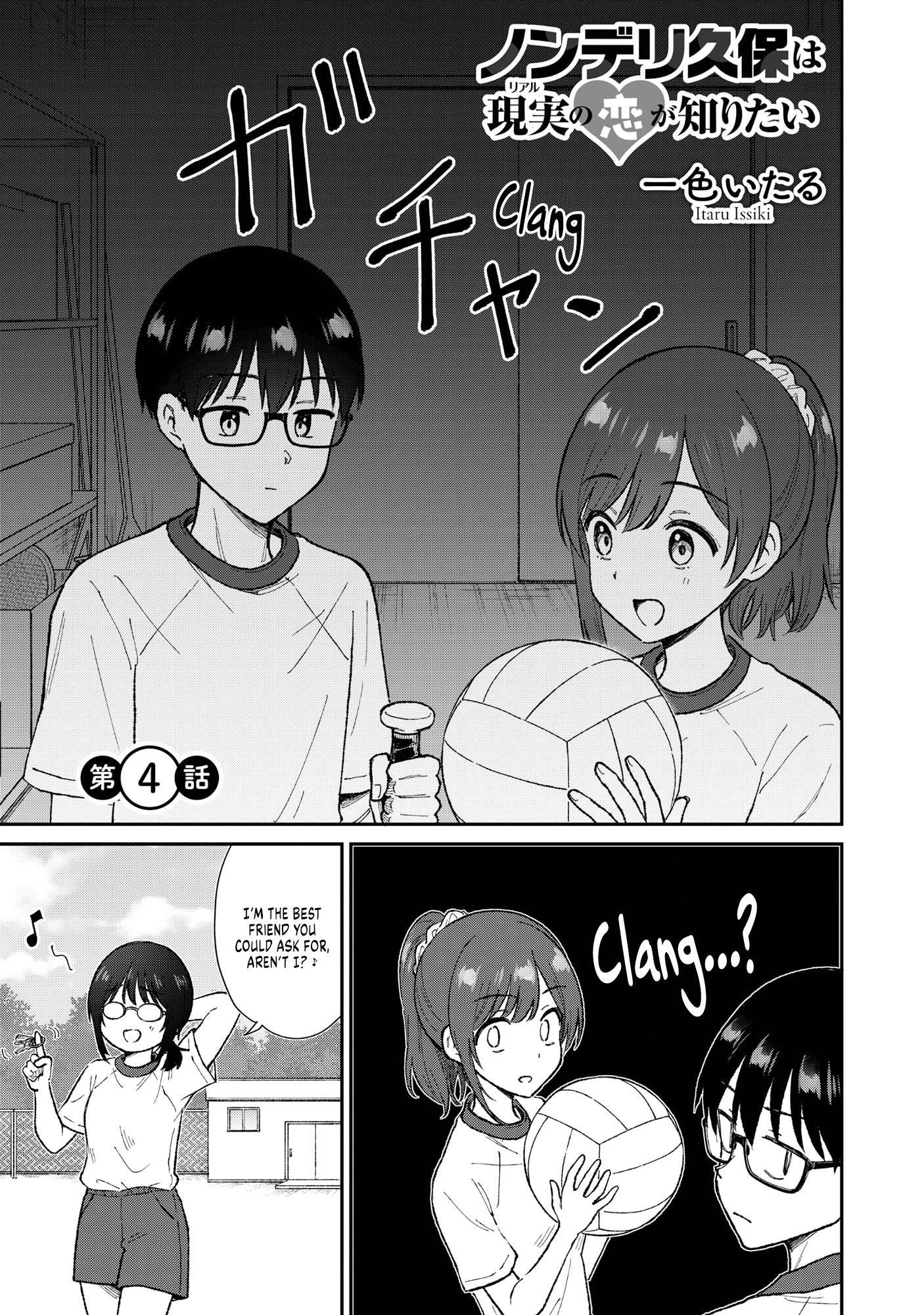 Tactless Kubo Wants to Understand Real Love Chapter 4 page 3 - 