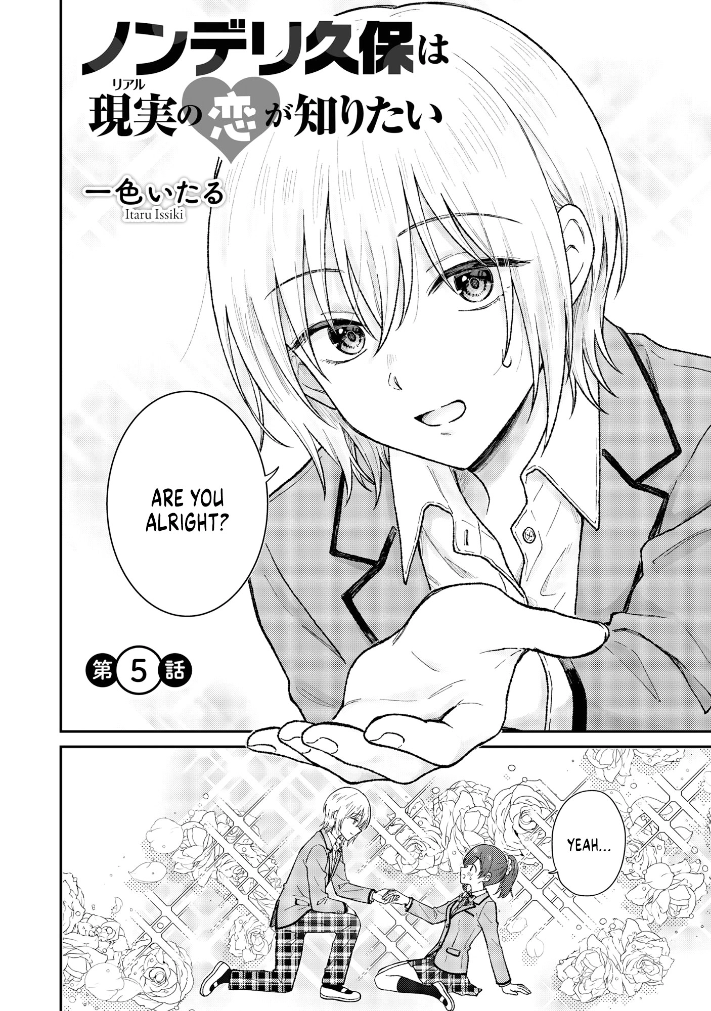 Tactless Kubo Wants to Understand Real Love Chapter 5 page 2 - 
