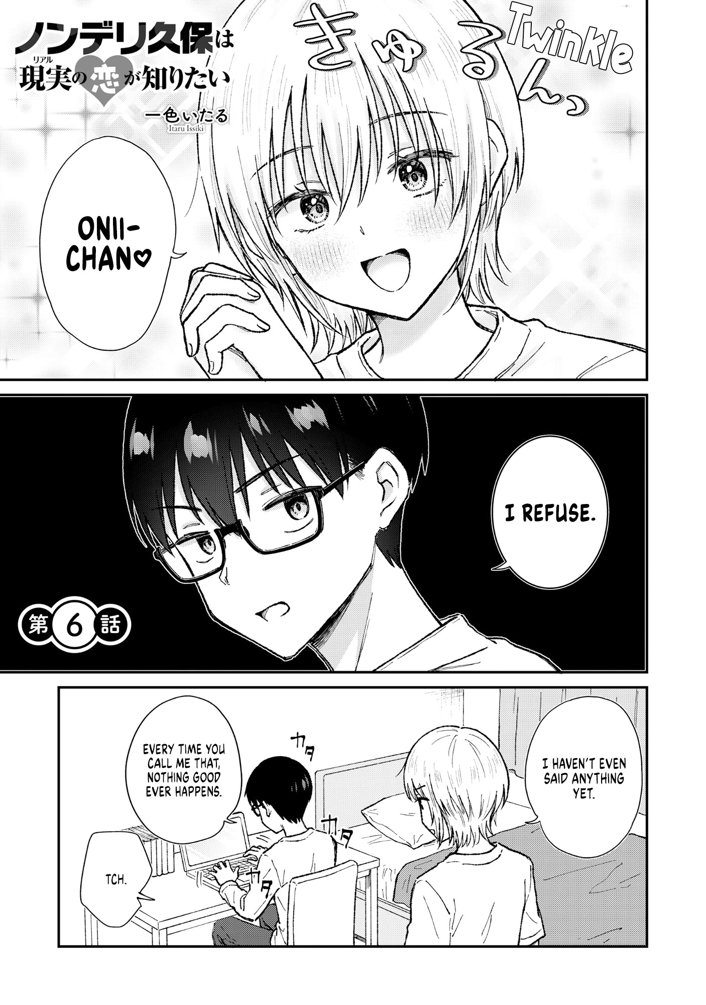 Tactless Kubo Wants to Understand Real Love Chapter 6 page 1 - 