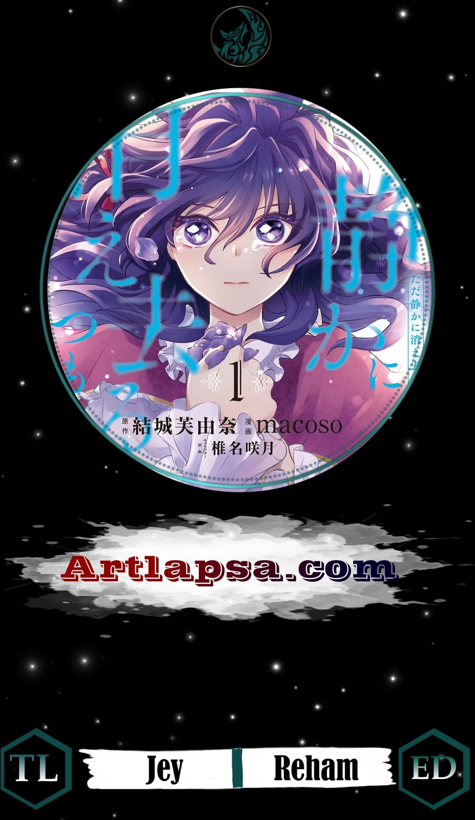 Tada Shizuka ni Kiesaru Tsumori Deshita Chapter 12.5 page 1 - 