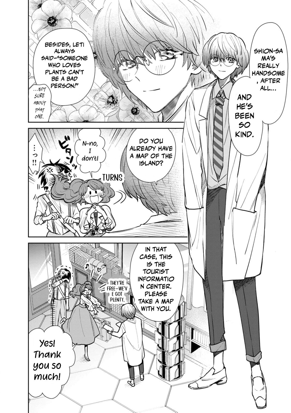 Tada Shizuka ni Kiesaru Tsumori Deshita Chapter 12 page 6 - 