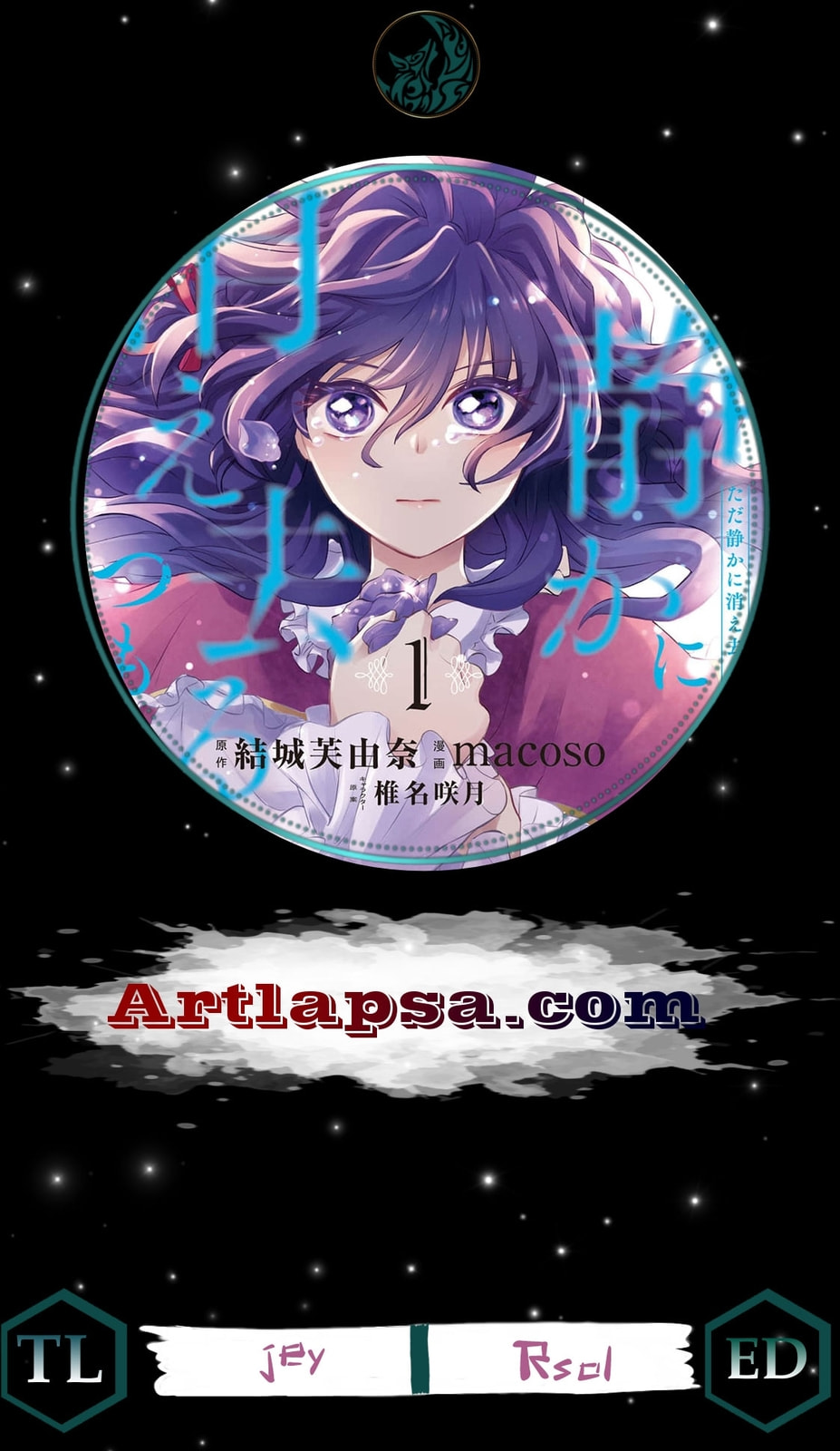 Tada Shizuka ni Kiesaru Tsumori Deshita Chapter 3 page 1 - 