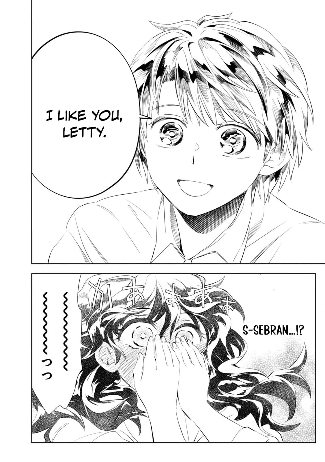 Tada Shizuka ni Kiesaru Tsumori Deshita Chapter 4 page 27 - 