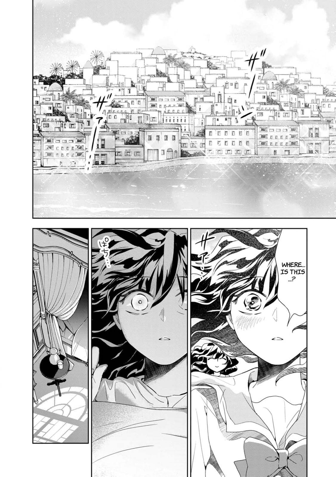 Tada Shizuka ni Kiesaru Tsumori Deshita Chapter 5 page 13 - 
