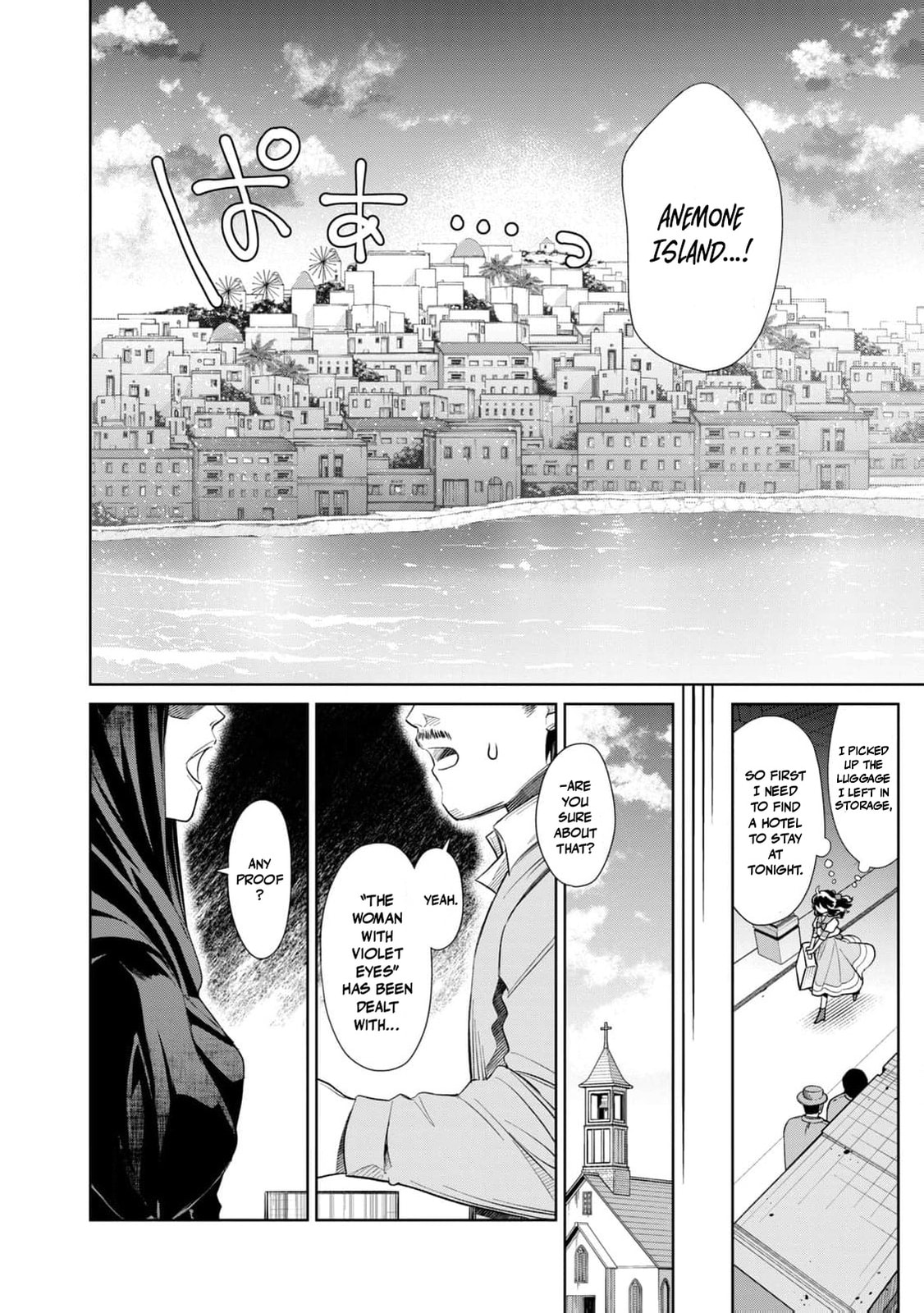 Tada Shizuka ni Kiesaru Tsumori Deshita Chapter 9 page 13 - 
