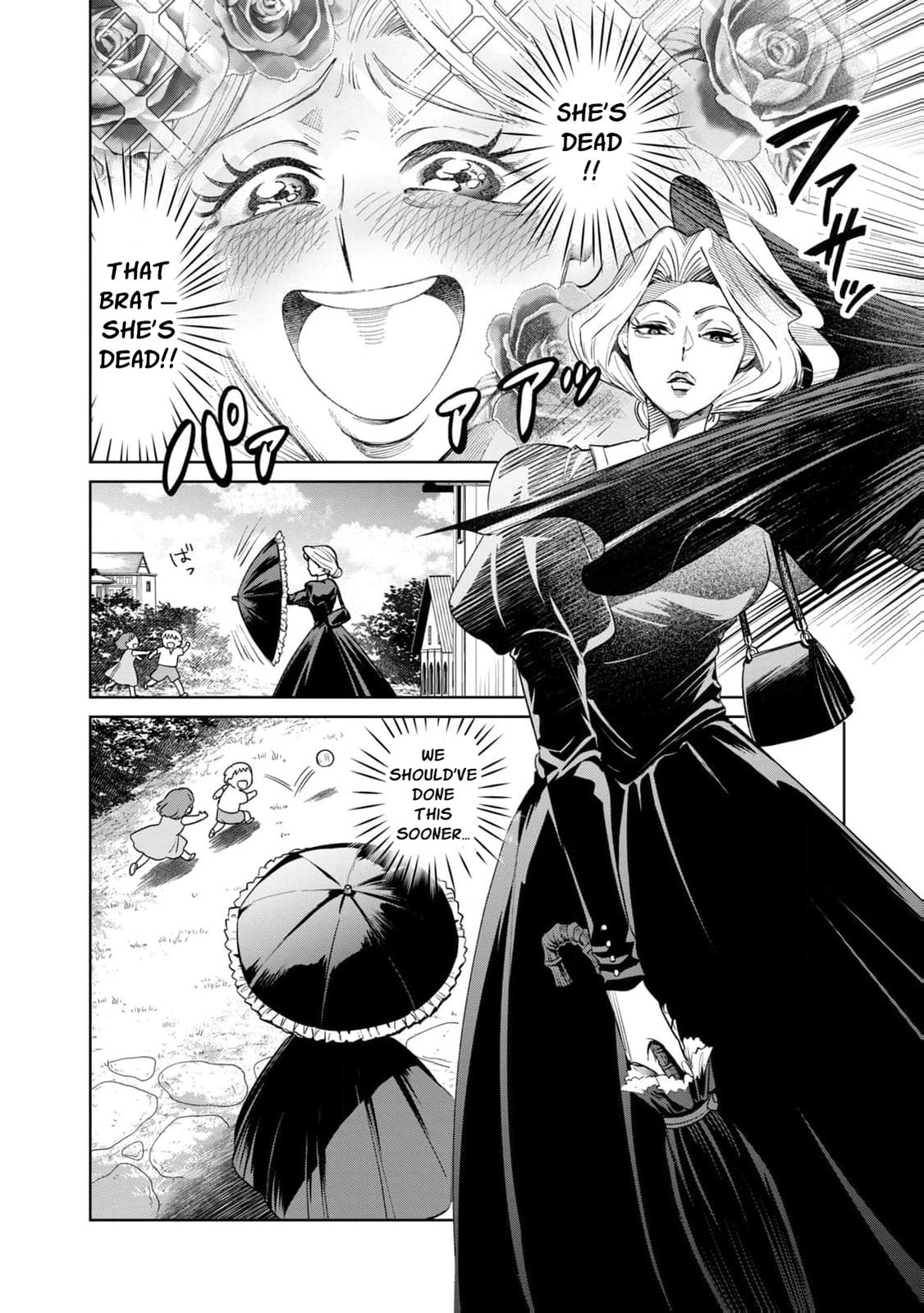 Tada Shizuka ni Kiesaru Tsumori Deshita Chapter 9 page 15 - 